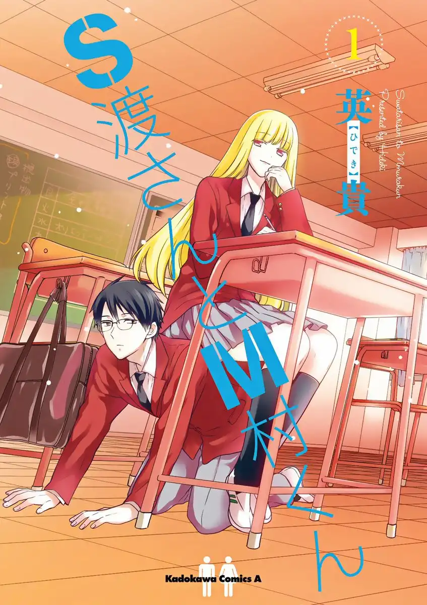 S Watari-san to M Mura-kun Chapter 1 2